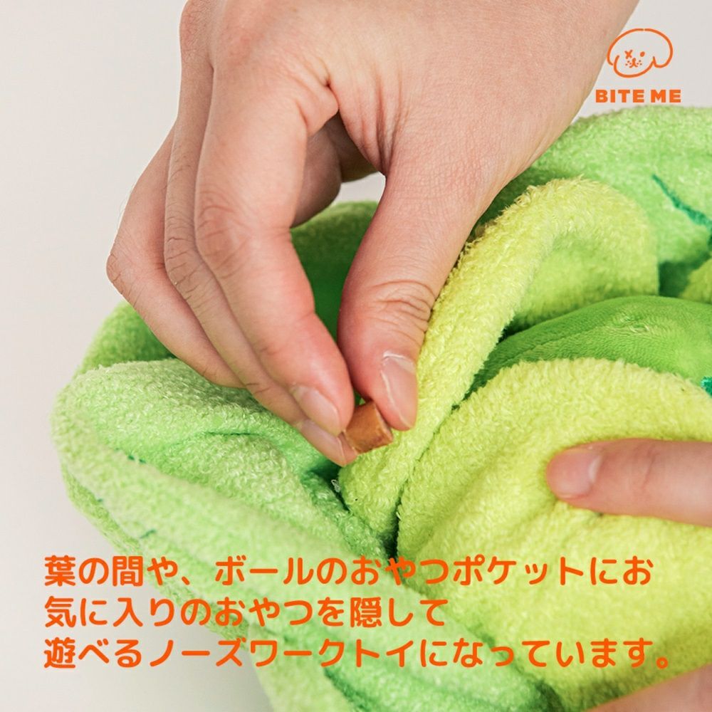 BITE ME キャベツくんくんボールおもちゃ
