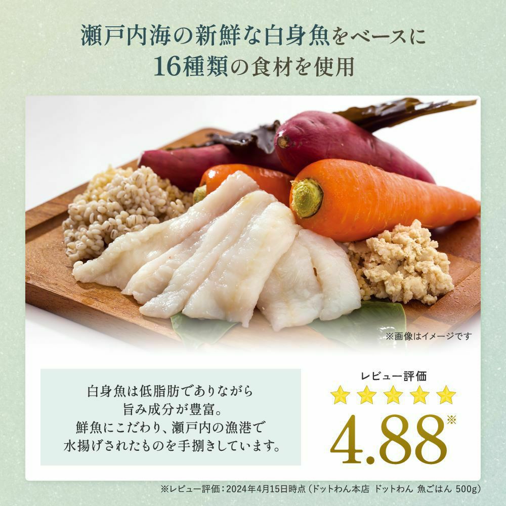 ドットわん 魚ごはん 500g