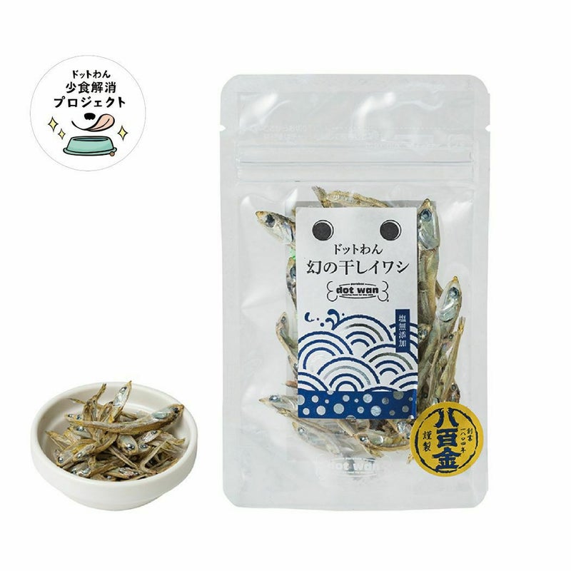 ドットわん 幻の干しイワシ 8g