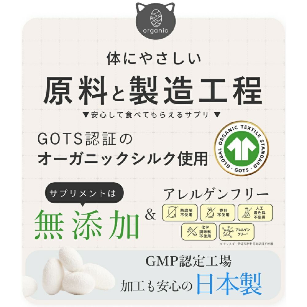  NEXT NEW WORLD 猫用シルクサプリメント シルキャット 3g×30包