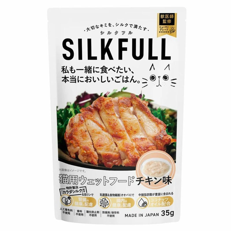 NEXT NEW WORLD 猫用 シルクフル チキン味 35g