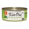  レッドハート キアオラ ドッグ缶 グラスフェッドビーフ 80g