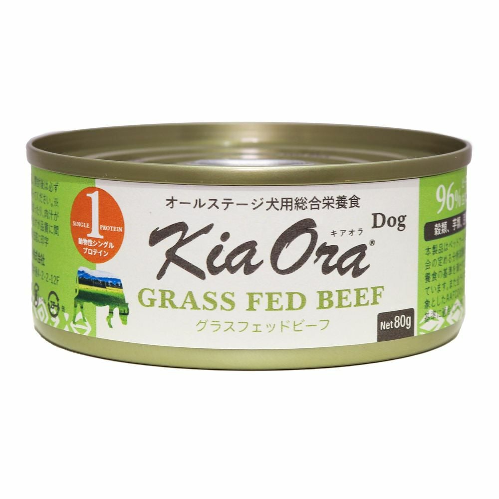  レッドハート キアオラ ドッグ缶 グラスフェッドビーフ 80g