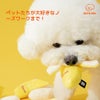ITE ME バナナノーズワークおもちゃ