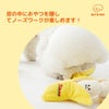 ITE ME バナナノーズワークおもちゃ
