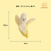 ITE ME バナナノーズワークおもちゃ
