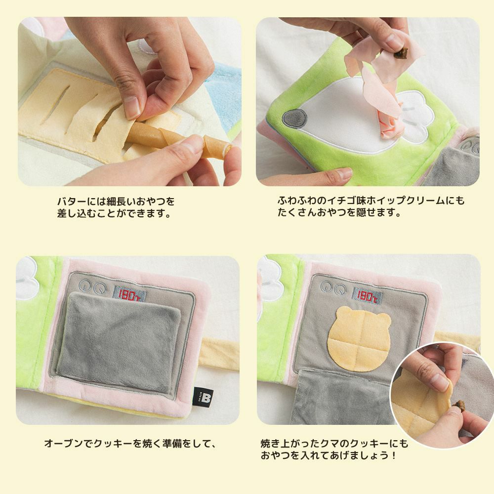 BITE ME ベーキングデイ ノーズワークプレイブック