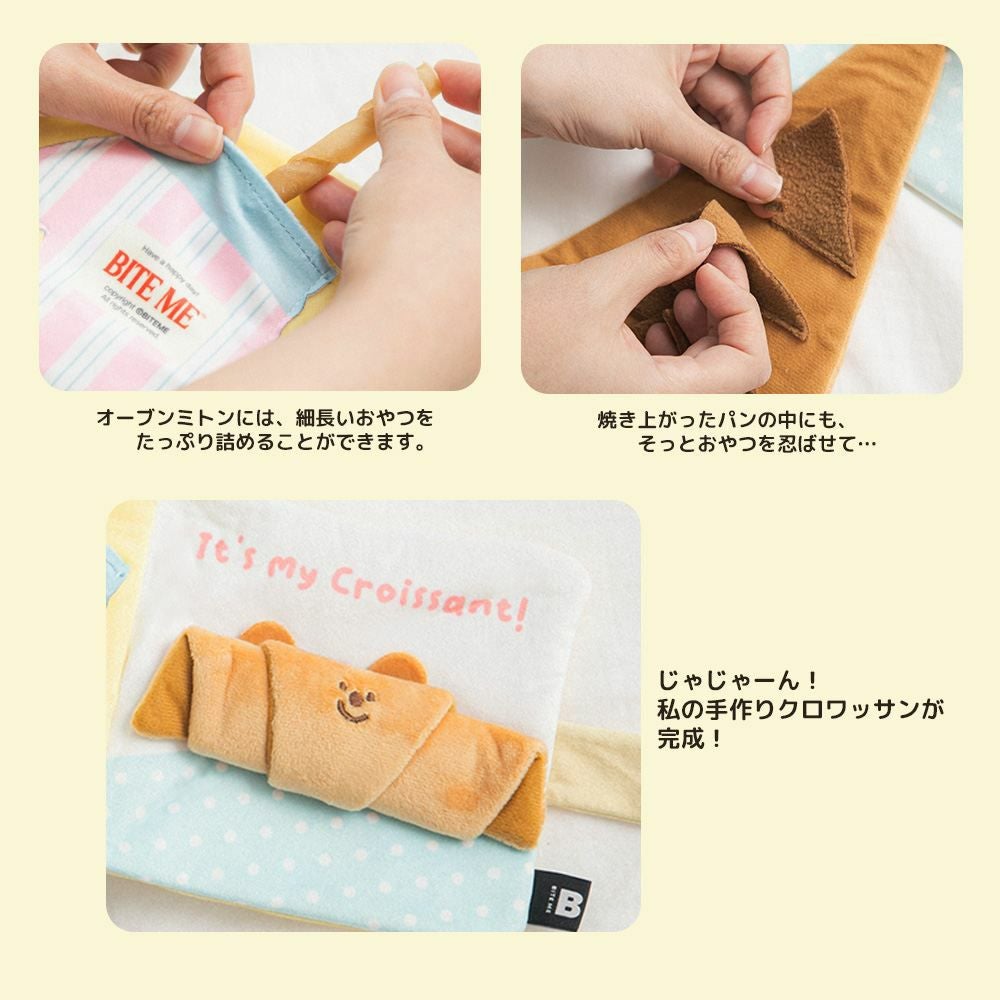 BITE ME ベーキングデイ ノーズワークプレイブック