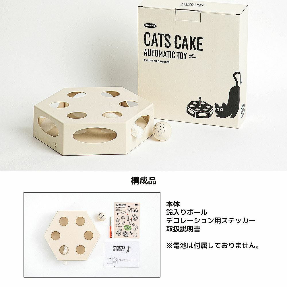 BITE ME キャッツ・ケーキ自動おもちゃ