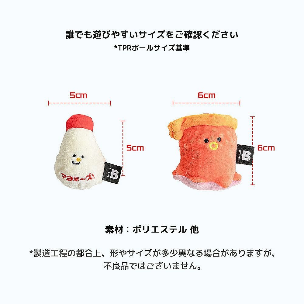 BITE ME たこやきになりたい! ボールトイ