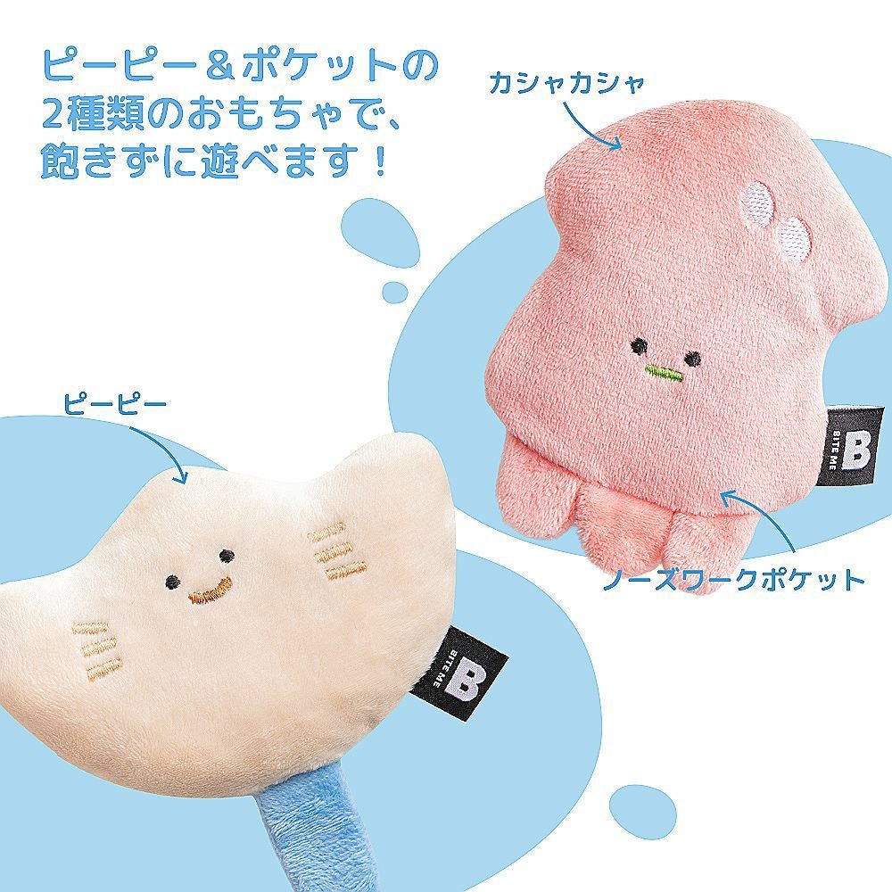 BITE ME 海のお友だち エイ&イカ