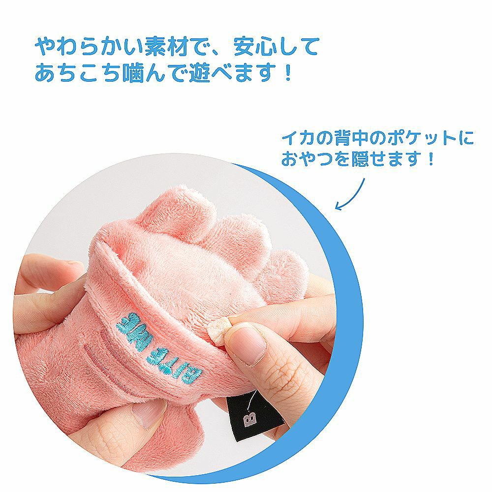 BITE ME 海のお友だち エイ&イカ