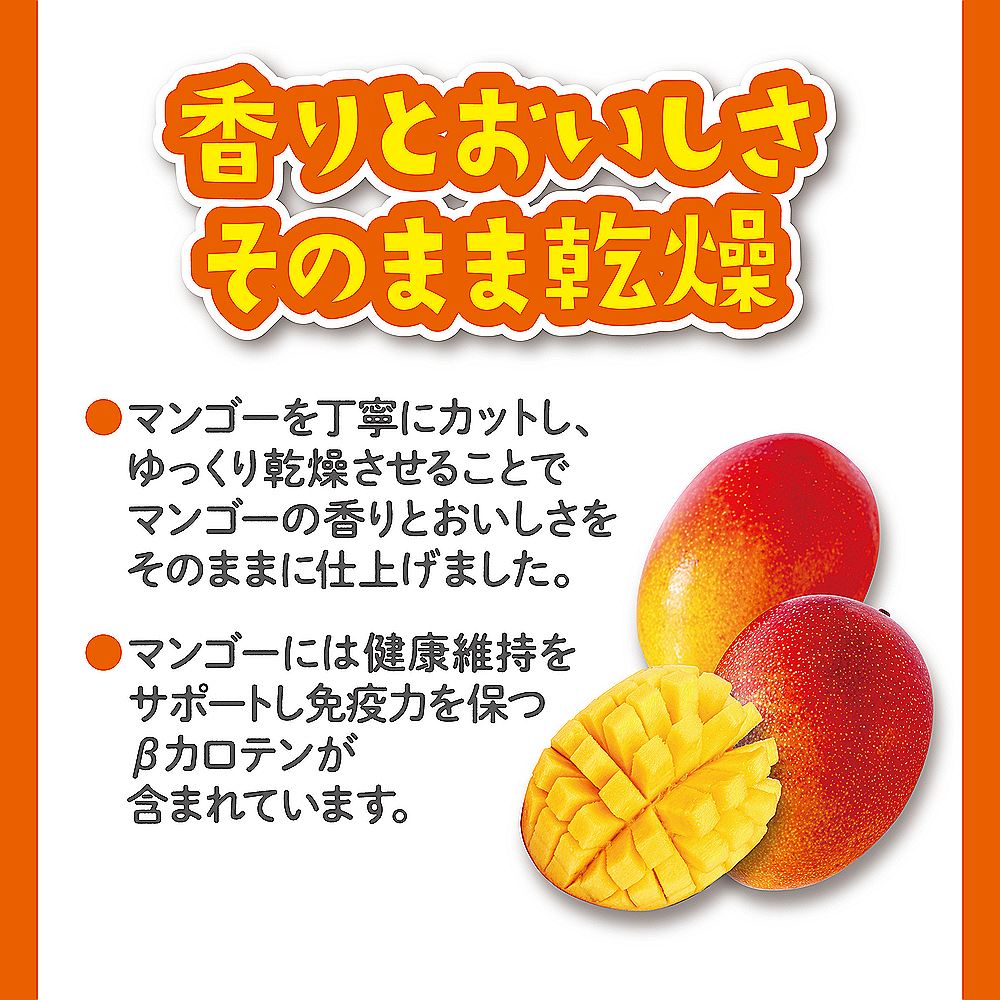 ジェックス うまうまマンゴー 20g