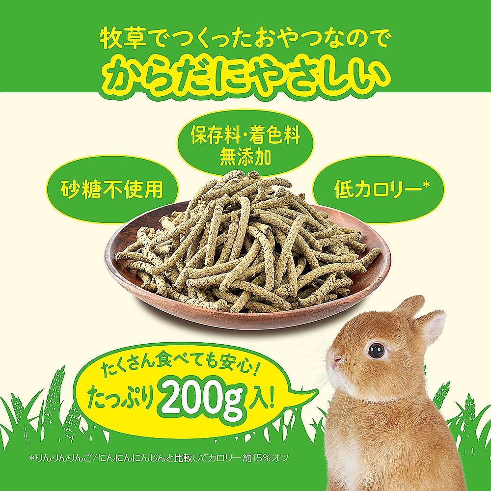 ジェックス さくさくチモシー にんじん味 200g
