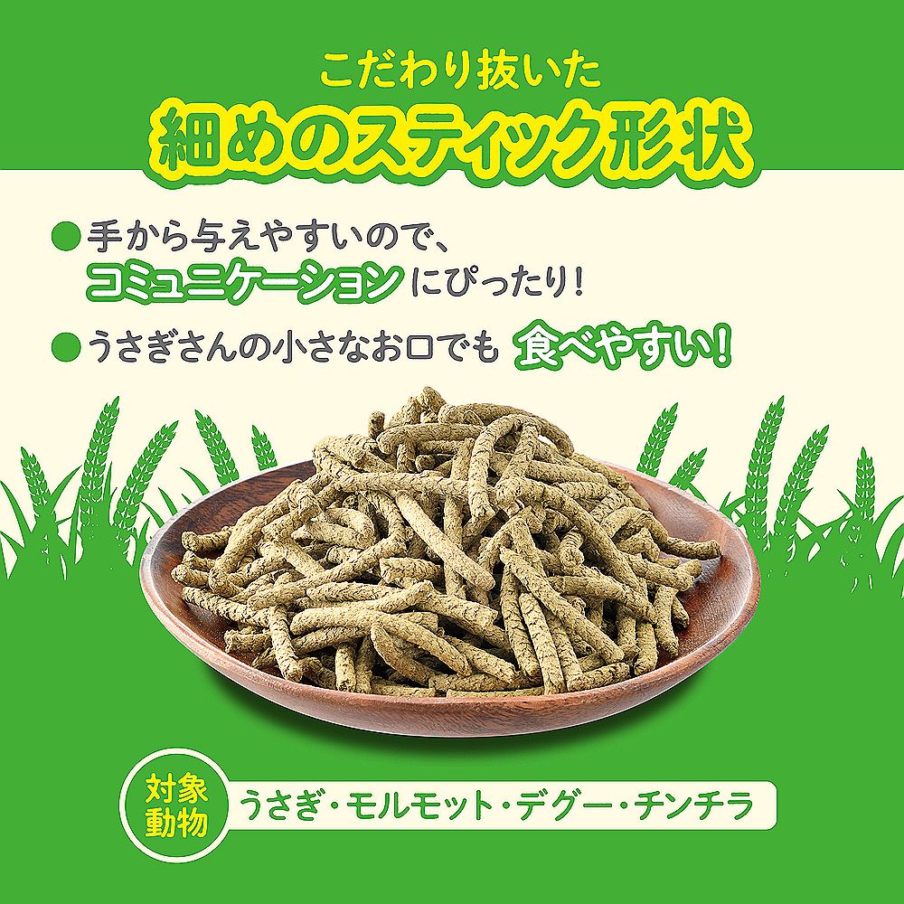 ジェックス さくさくチモシー にんじん味 200g