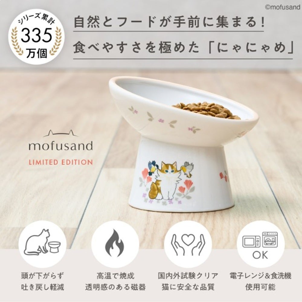 猫壱 【mofusand】脚付にゃにゃめフードボウル レギュラー