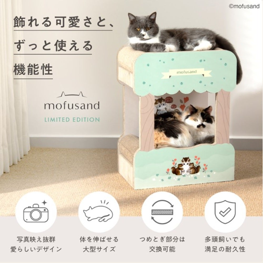 猫壱 【mofusand】バリバリダイカット（猫の二段ベッド）