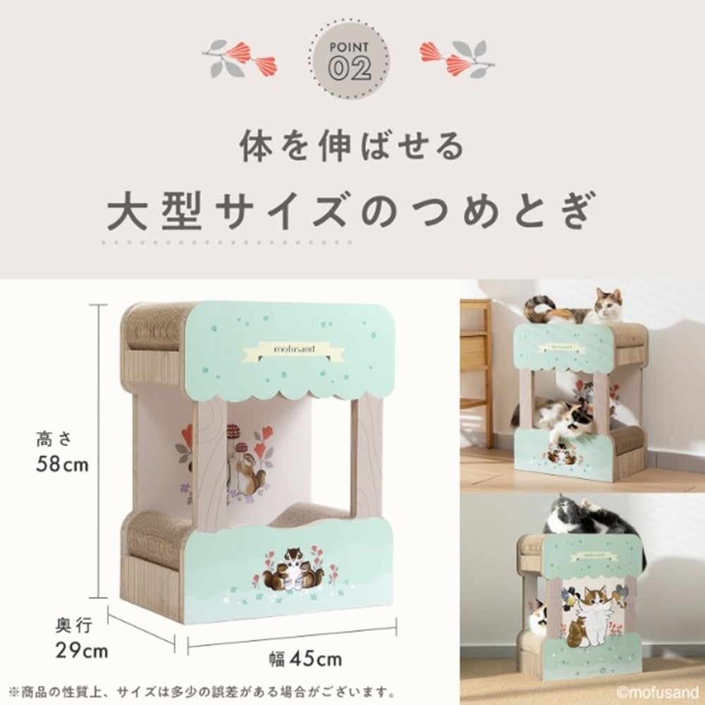 猫壱 【mofusand】バリバリダイカット（猫の二段ベッド）