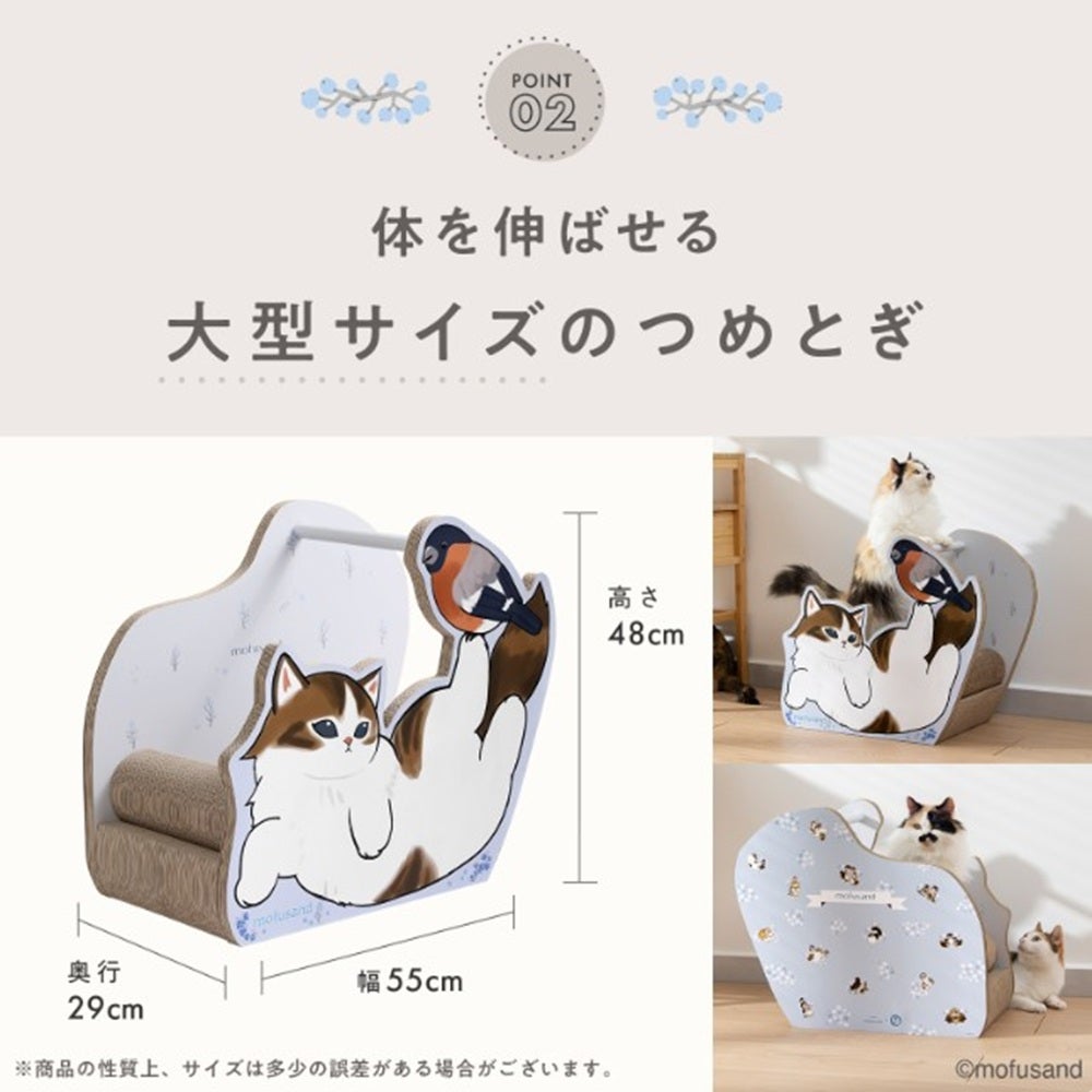 猫壱 【mofusand】バリバリダイカット（猫のゆりかご）