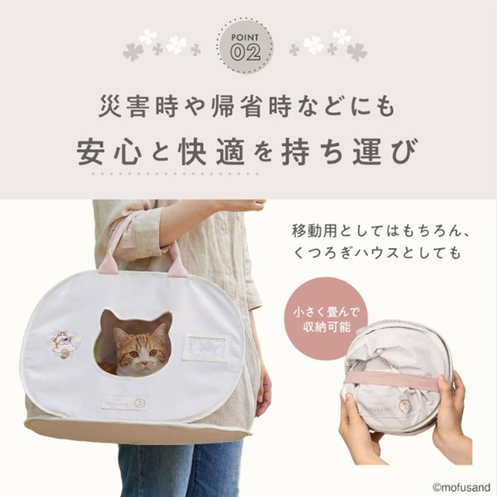  猫壱 【mofusand】ポータブルライトキャリー
