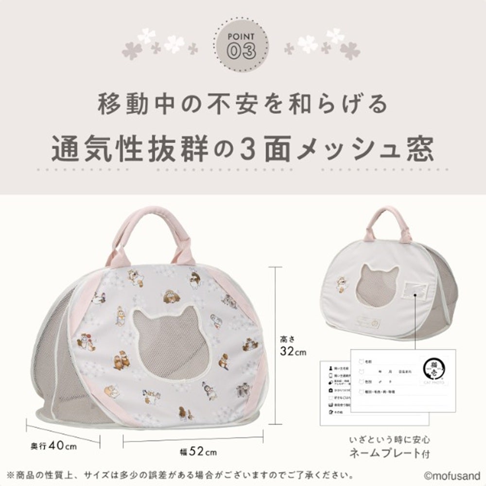  猫壱 【mofusand】ポータブルライトキャリー