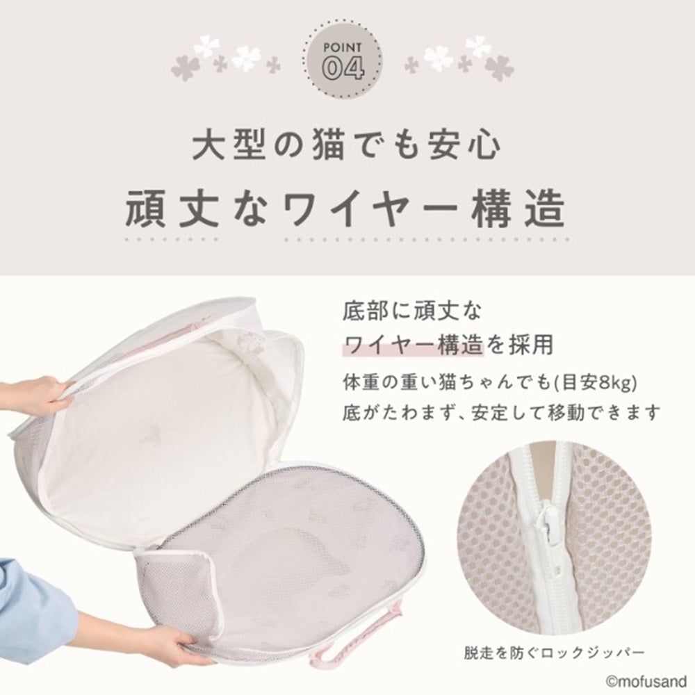  猫壱 【mofusand】ポータブルライトキャリー