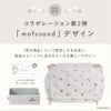 猫壱 【mofusand】ポータブルケージとトイレのセット
