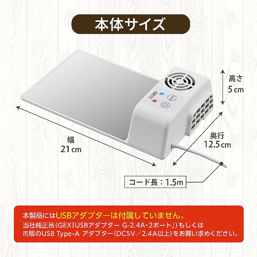 ジェックス ハーモニークール&ヒート