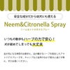 たかくら新産業 A.P.D.C. ニーム＆シトロネラスプレー 犬用 125ml