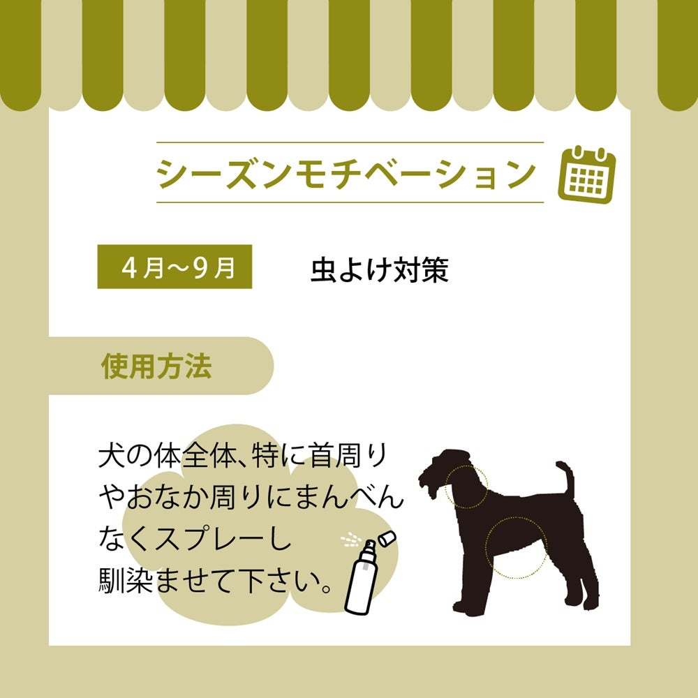 たかくら新産業 A.P.D.C. ニーム＆シトロネラスプレー 犬用 125ml