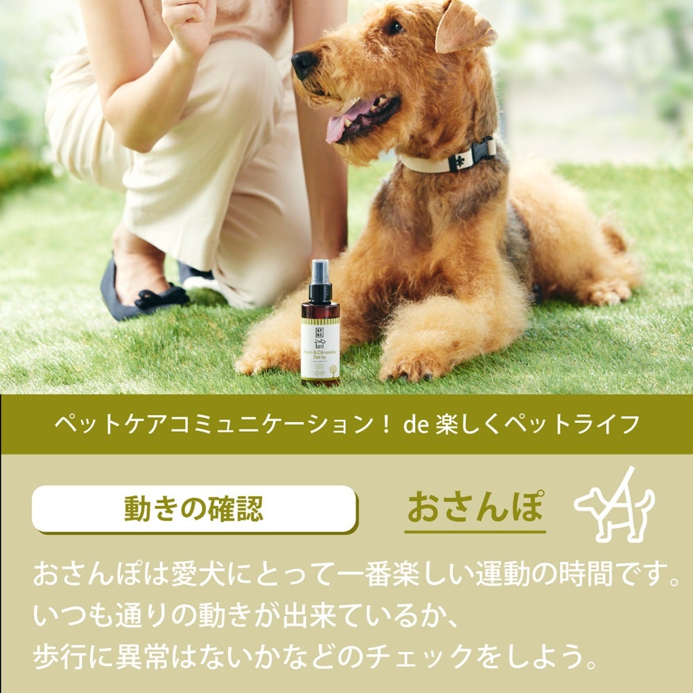 たかくら新産業 A.P.D.C. ニーム＆シトロネラスプレー 犬用 125ml