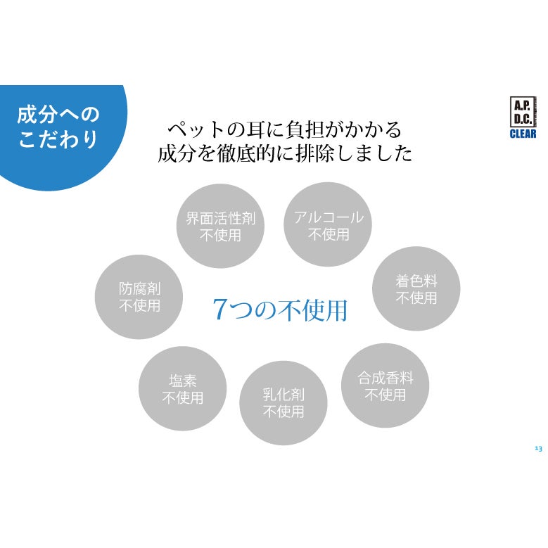 たかくら新産業 A.P.D.C. CLEAR イヤークリーンウォーター クリアミント 100ml