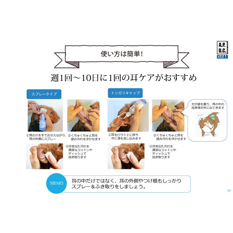たかくら新産業 A.P.D.C. CLEAR イヤークリーンウォーター クリアミント 100ml