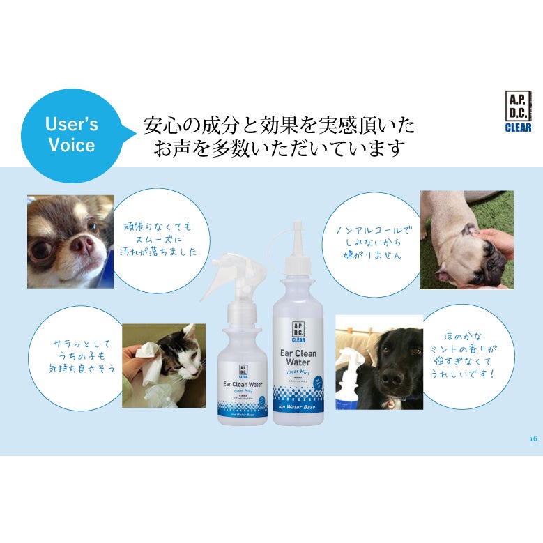 たかくら新産業 A.P.D.C. CLEAR イヤークリーンウォーター クリアミント 100ml