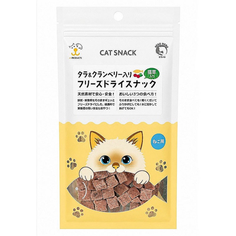 エーアイプロダクツ ネコメロ タラ＆クランベリー入り フリーズドライスナック 20g