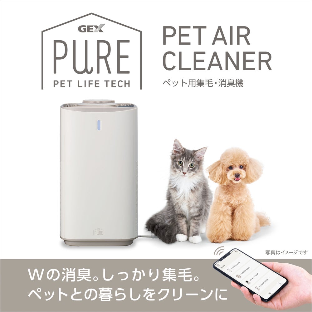 GEX PURE PET AIR CLEANER PPAC01-WH ペット用集毛・消臭機