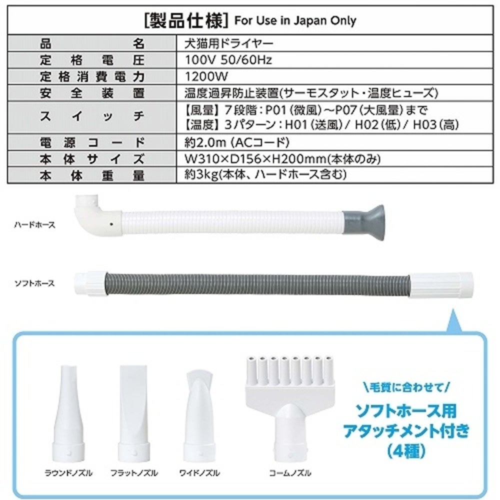 マルカン おうちサロン ペット用パワフルドライヤー