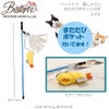 ベストエバー LOVE PETS 猫じゃらし　えび天
