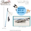 ベストエバー LOVE PETS 猫じゃらし サンマ