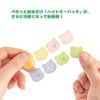  BITE ME ヘイトミーパッチ 24シール入り