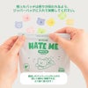  BITE ME ヘイトミーパッチ 24シール入り