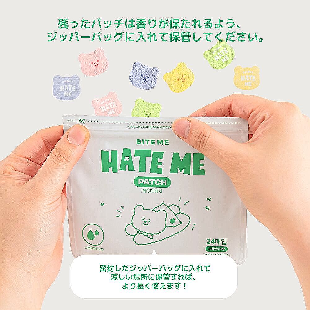  BITE ME ヘイトミーパッチ 24シール入り