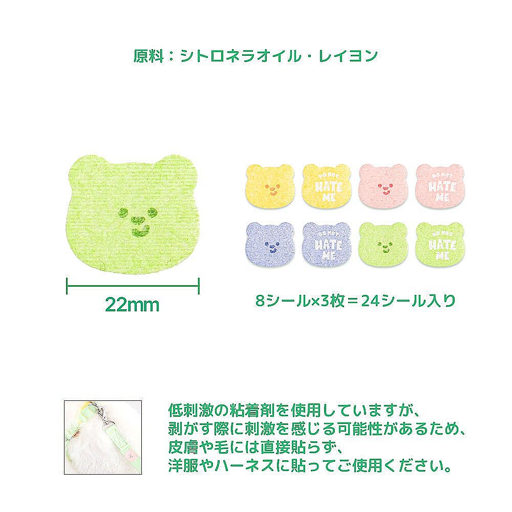  BITE ME ヘイトミーパッチ 24シール入り