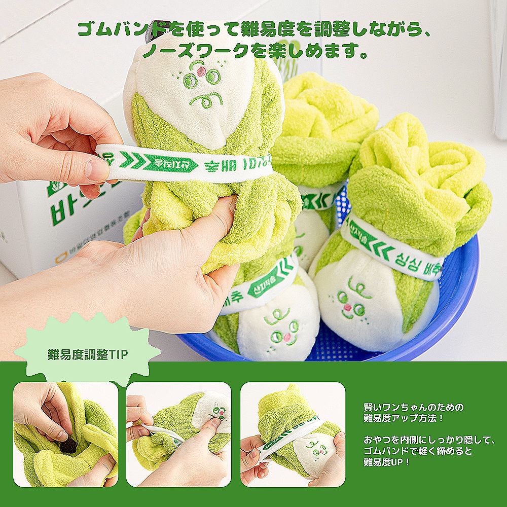 BITE ME フレッシュ ベビーキャベツ ノーズワークトイ