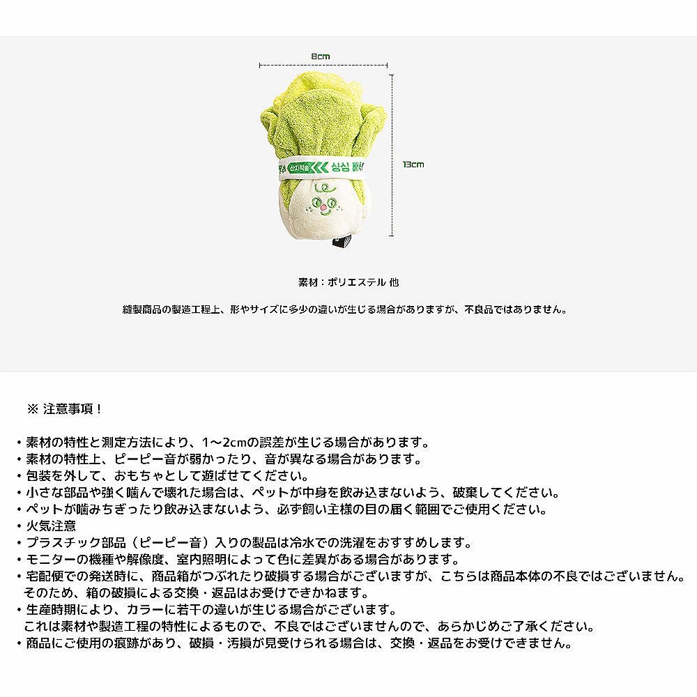 BITE ME フレッシュ ベビーキャベツ ノーズワークトイ