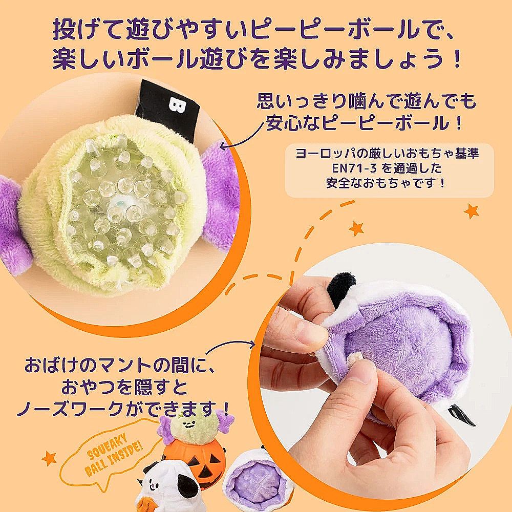 BITE ME スイート ハロウィン ボールトイ
