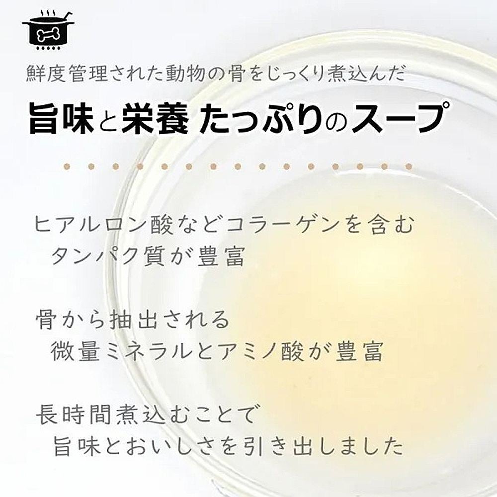 サンユー研究所 みのりボーンブロス