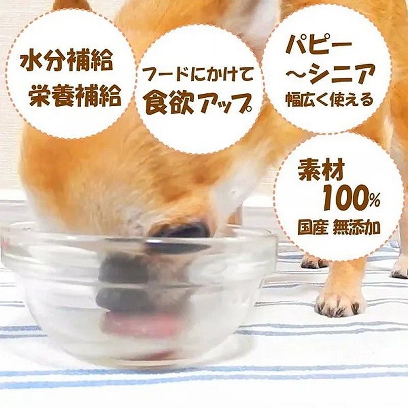 サンユー研究所 みのりボーンブロス